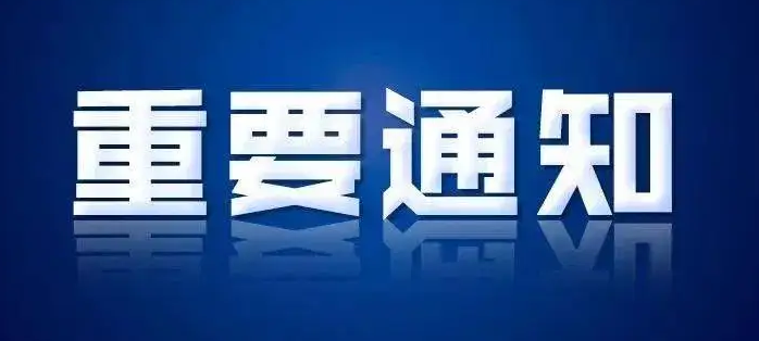 【公告】因暴雨原因，大梨樹景區(qū)7月7日暫時閉園